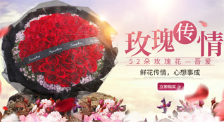 山东青岛莱西市院上镇段家许村鲜花速递